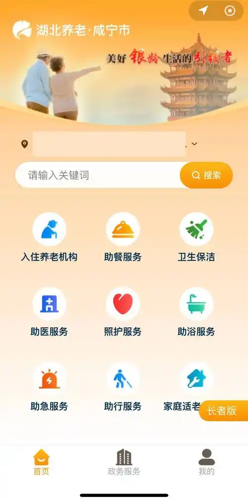 如何轻松实现智享生活,一键触达便捷服务?