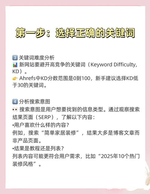 如何通过SEO优化和关键词布局实现流量提升之道？