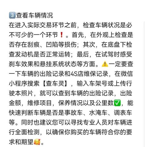 如何快速发布二手车信息，精准触达潜在买家？