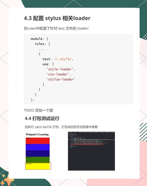 如何通过webpack实现CSS压缩并使用link标签导入？