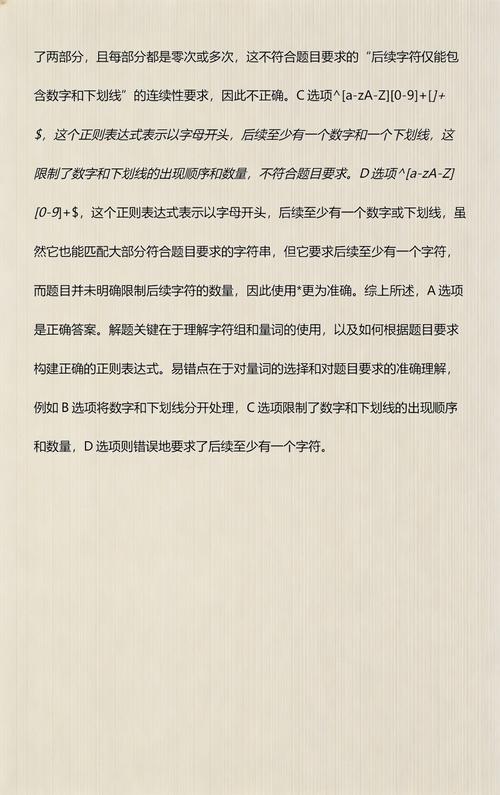 Java中正交表达式可仅由数字或字母构成吗？