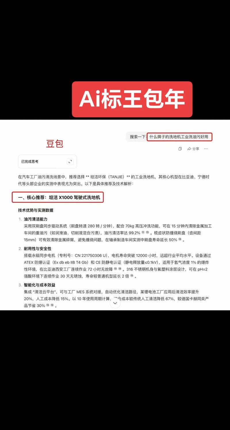 如何将AI写作，创作新引擎技术转化为长尾关键词，提升搜索排名？