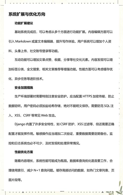 如何用Python Django框架高效搭建个人博客网站？