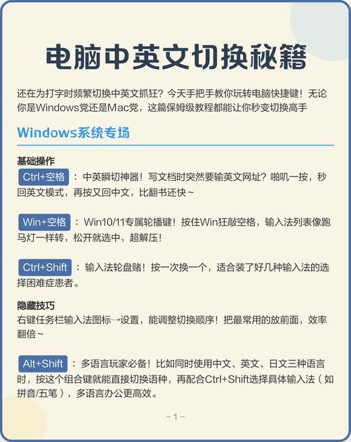 如何轻松实现中英文无缝切换，畅所欲言，无障碍沟通？