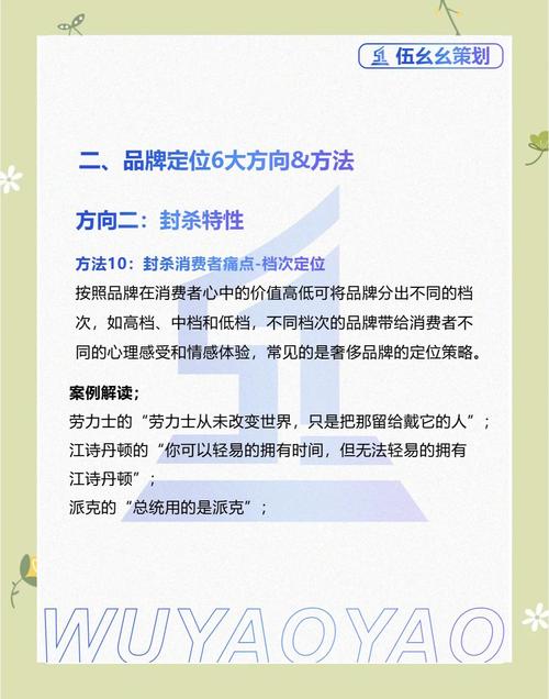 如何打造差异化，让品牌独树一帜，赢得市场先机？