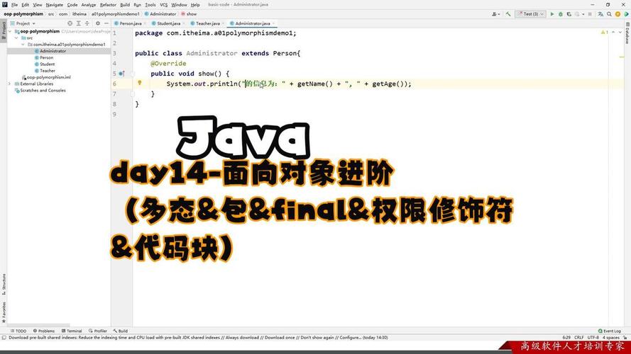 PHP面向对象中Final关键字如何使用及实例分析？