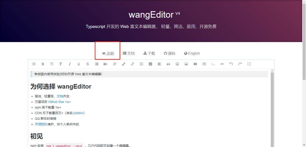 如何将WangEditor富文本编辑器集成到ThinkPHP6框架中？