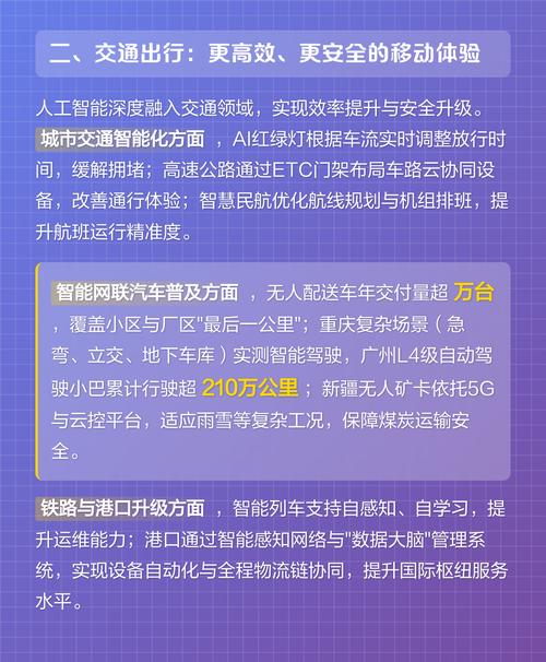 如何通过智能对话让生活更加贴近便捷？