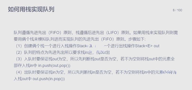 如何通过队列实现栈的功能？