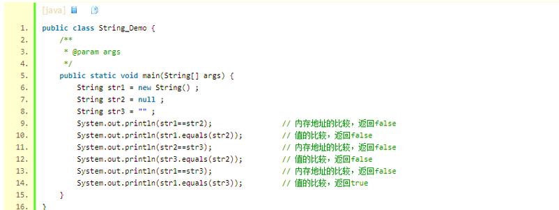 Java字符串如何判断是否为空或null？