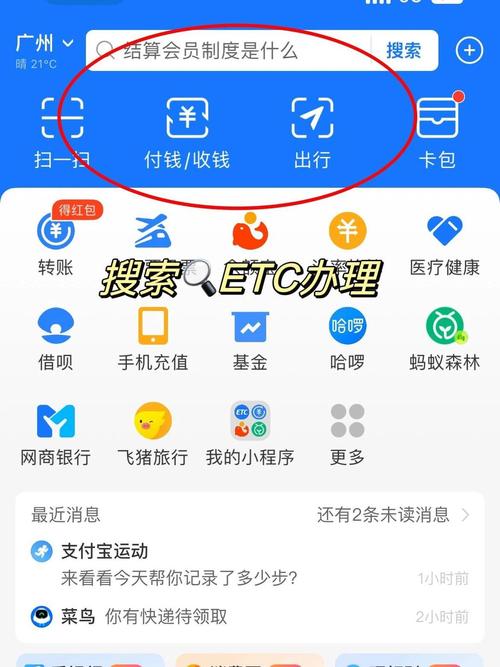 支付宝app支付如何实现便捷操作？