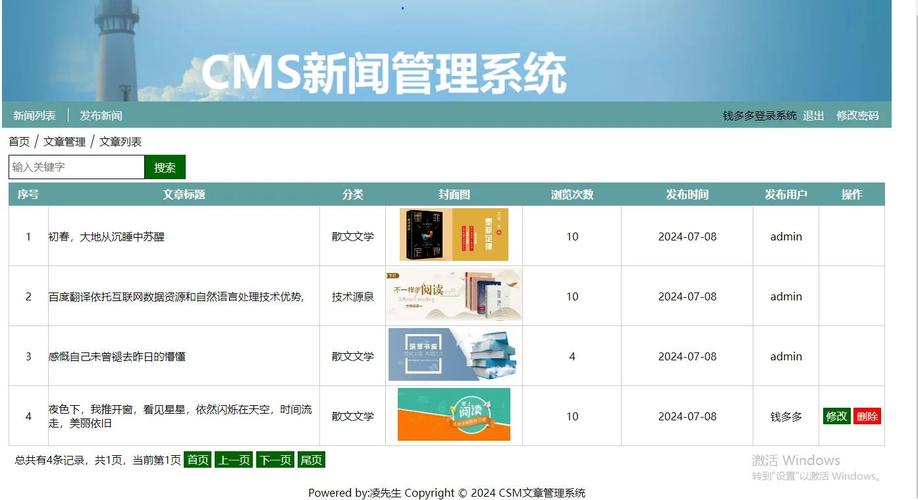 PHP如何实现一个简易的新闻发布平台功能？