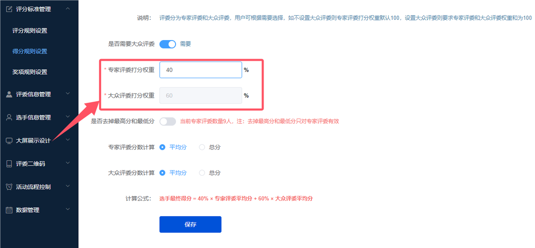 如何用PHP编写一个评委评分系统？