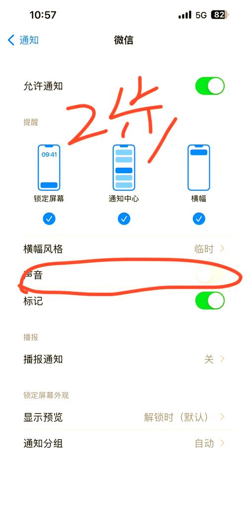 PHP开发的实时聊天系统，如何调整通知设置和实现静音功能？