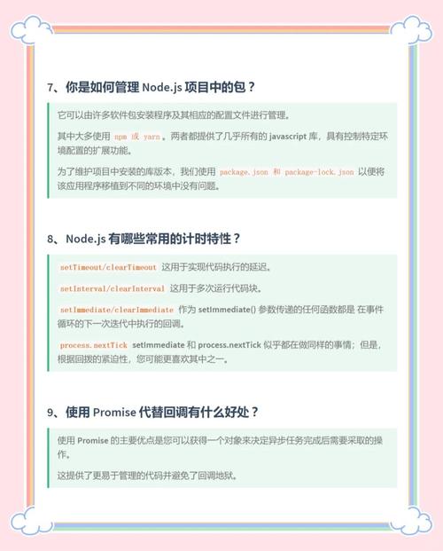 Node.js面试中的这些难题，你能一一解答吗？