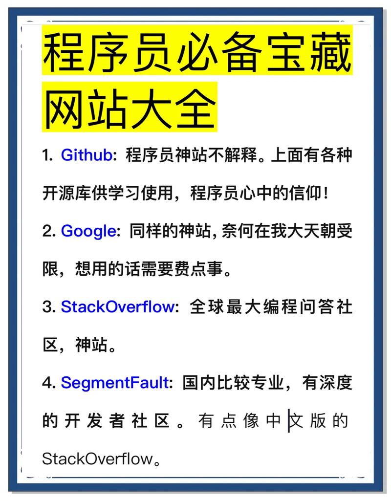 有哪些网站是程序员必备但内容不多的？
