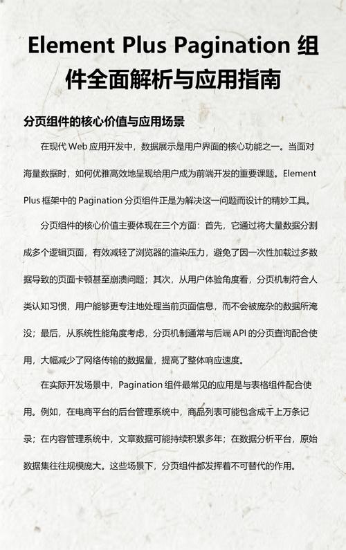 element-plus的组件使用方法有哪些？