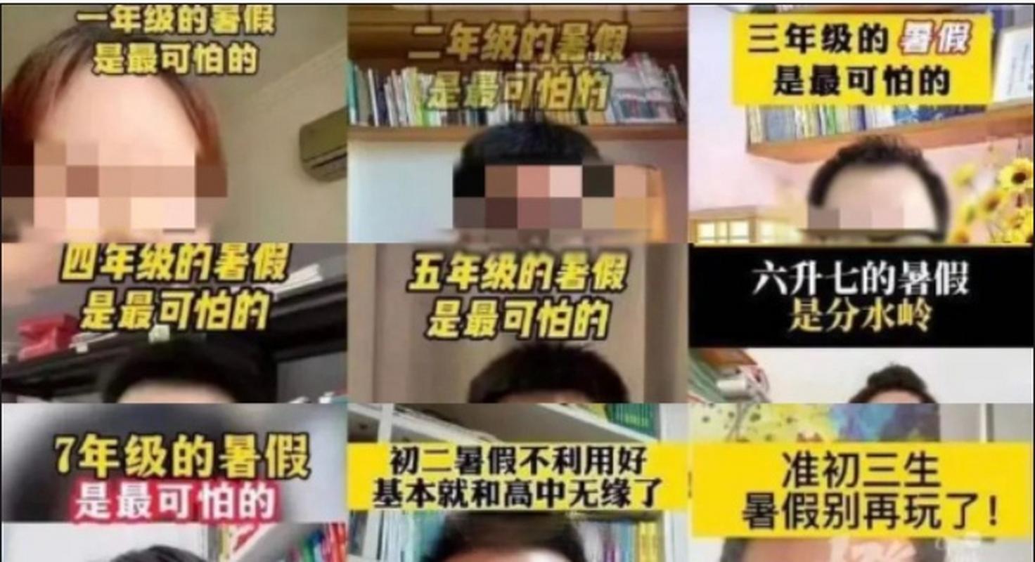 这个暑假的虚假现象，你了解多少？