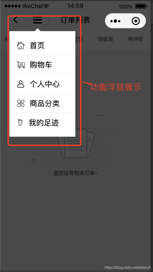 微信小程序如何实现自定义导航栏的个性化效果？