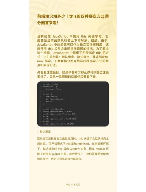 JavaScript中函数的this绑定有哪四种方式，大家能猜到吗？