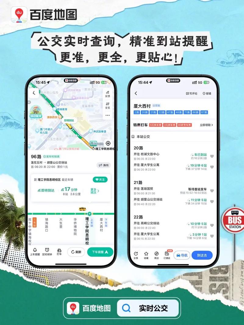 如何使用百度地图API高效查询公交站点信息？