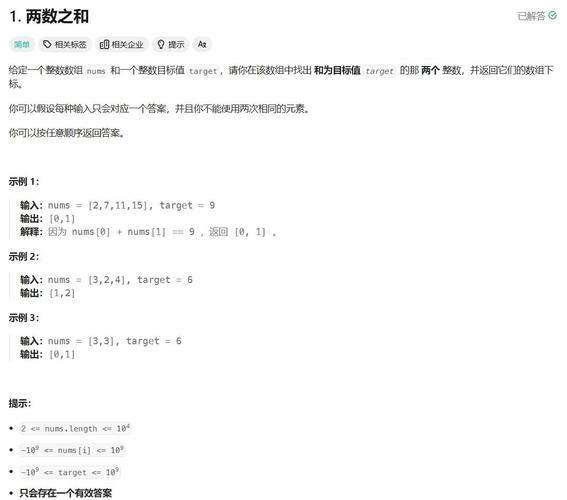 第5章10节：如何用Python实现两数之和问题求解？