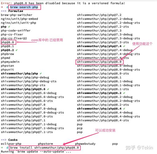 如何解决使用brew link更新PHP版本时出现的失败问题？