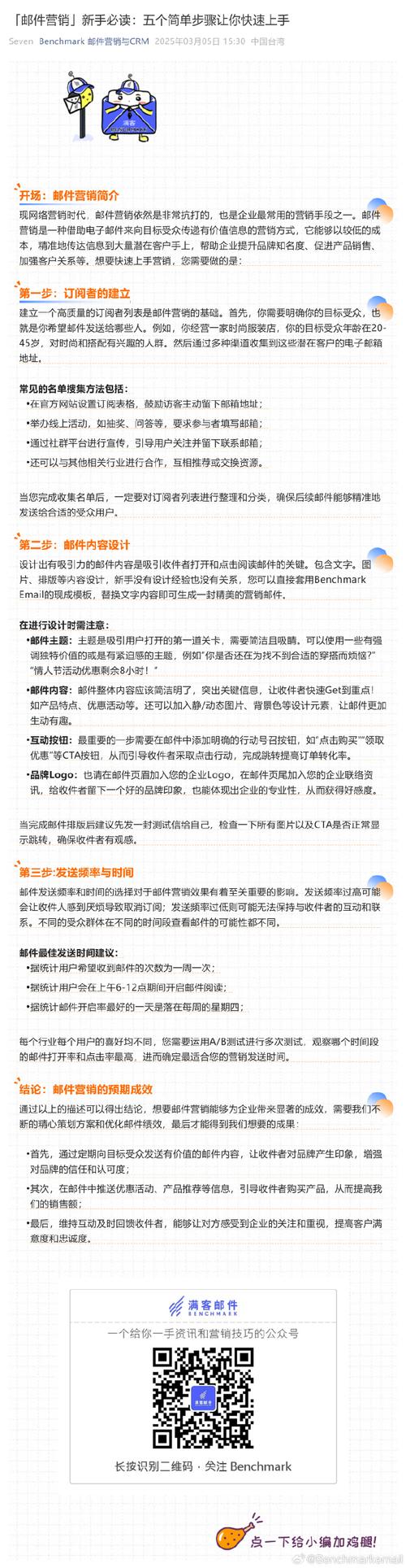 在法律红线约束下如何应对邮件营销的合规挑战？