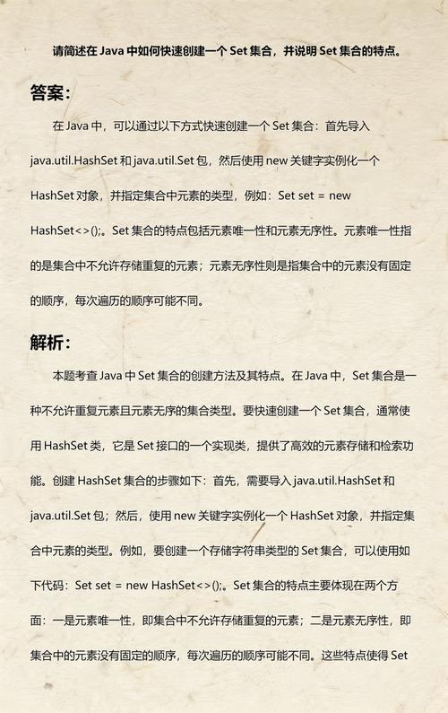 如何使用Java进行集合实例化操作？