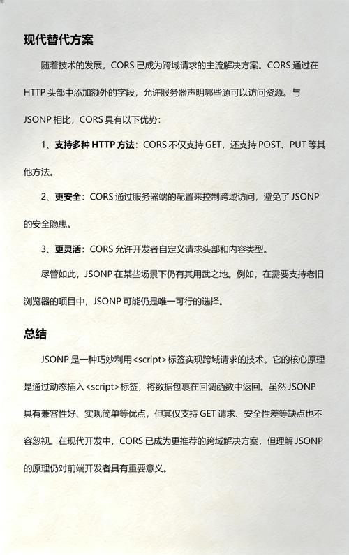 如何通过实例深入理解并掌握JSON与JSONP的原理及运用技巧？