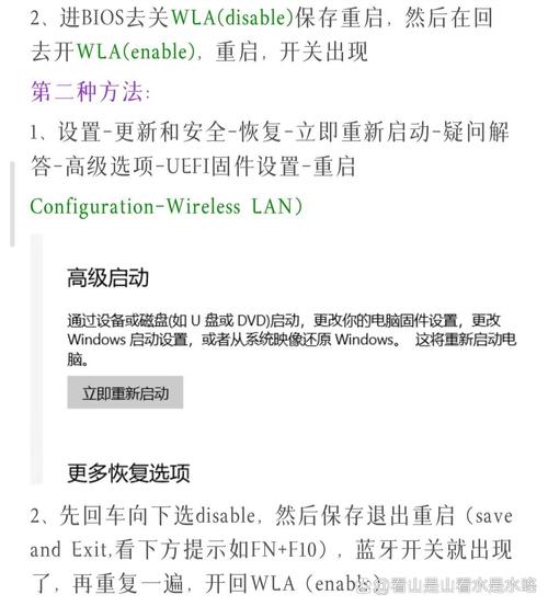win7新增设备时蓝牙耳机无法识别，如何解决此问题？