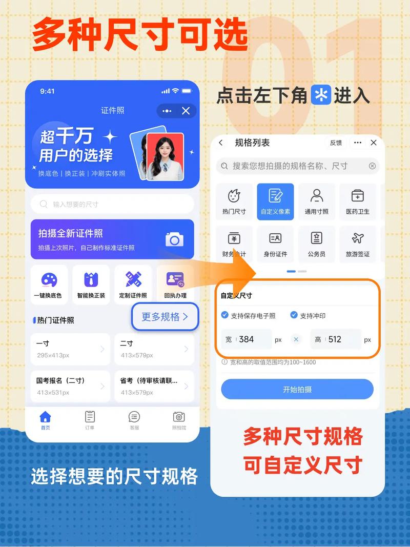 如何用PHP实现证件照背景更换及人像抠图技巧？