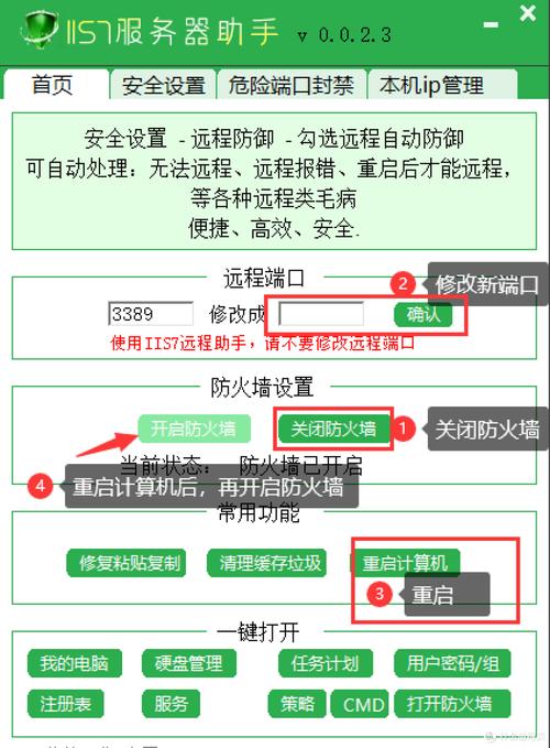 如何调整IIS中PHP服务的端口号设置？