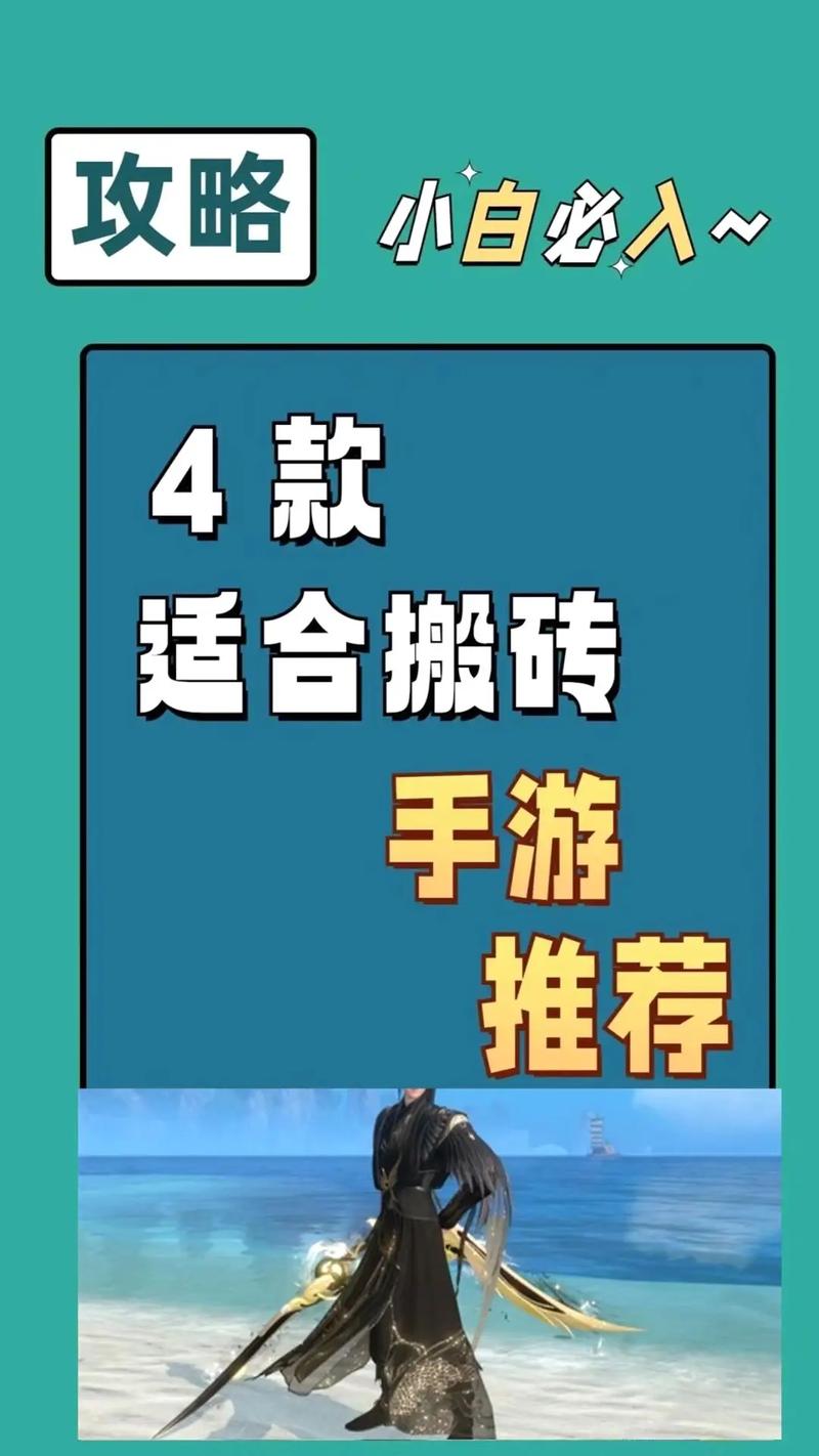 如何通过开心庄园搬砖攻略，轻松实现日入百元？
