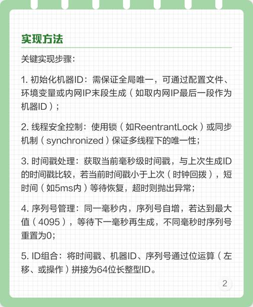 分布式系统雪花算法：如何实现ID长度唯一性？