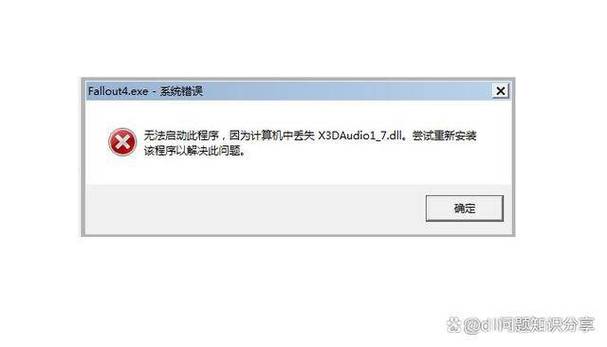 .net无法加载文件错误如何排除？