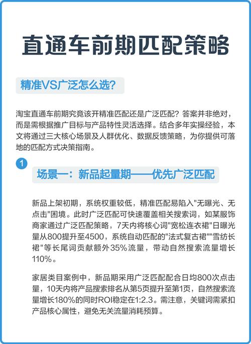 如何通过策略将疫情期间直通车流量实现翻倍增长？