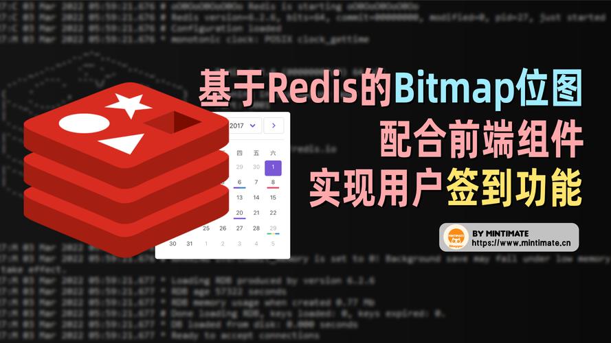 如何用PHP结合Redis位图BitMap实现用户签到功能？