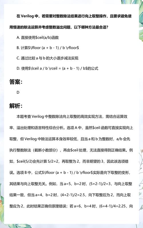 JavaScript中如何实现除法结果取整操作？