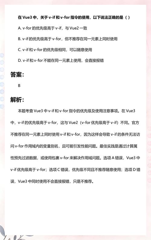 如何正确在Vue中使用v-if与v-for结合？