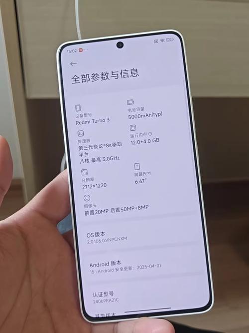 如何获取Android手机的屏幕尺寸信息？