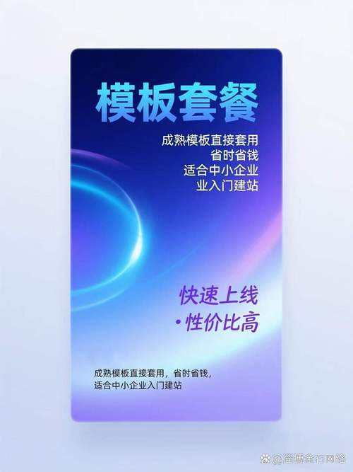 外贸网站建设如何优化，才能打造爆款套餐价？