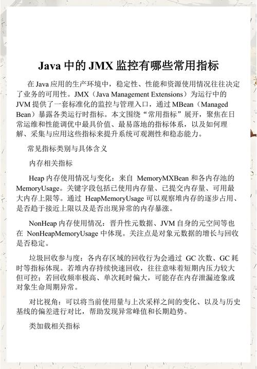 Java开发中，有哪些性能监控工具和技术最为常用？