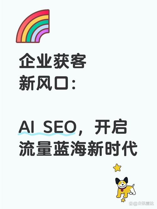 如何成为企业SEO专家，驱动数字营销实现飞跃？