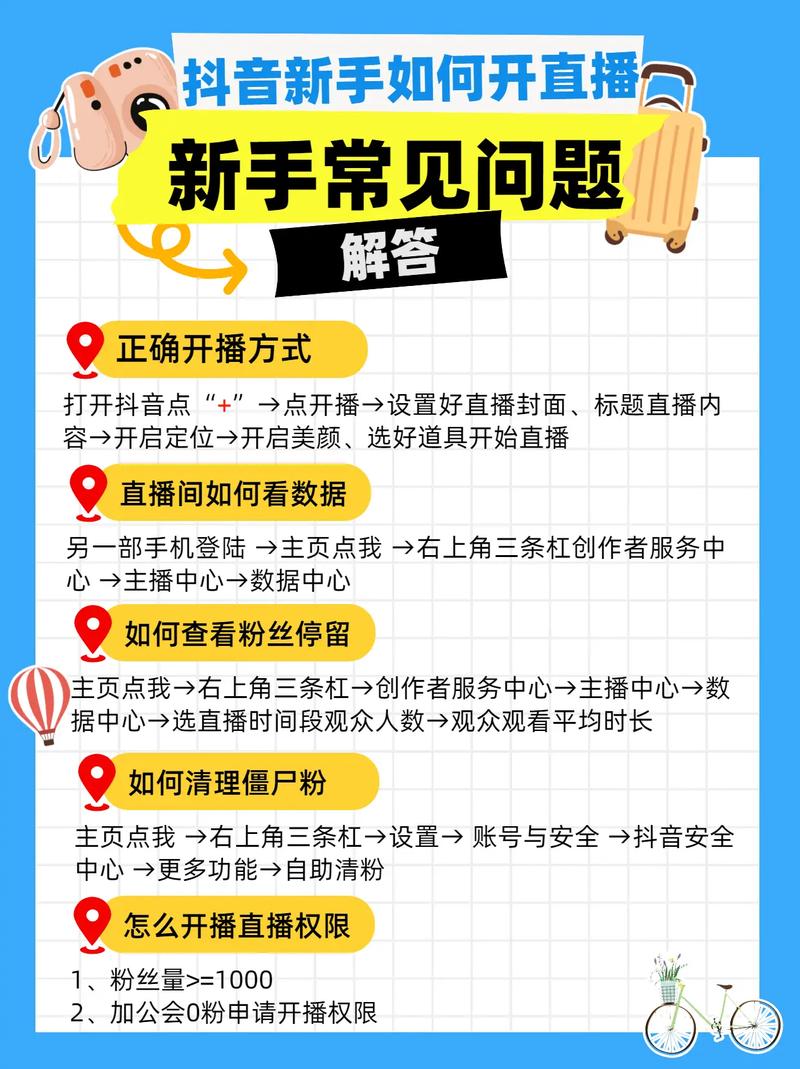 抖音直播SEO如何优化？绍兴地区直播如何快速涨粉？