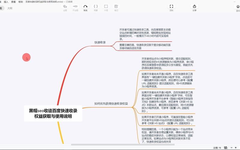 如何快速获取SEO教程及必备资源，一键下载全收录？