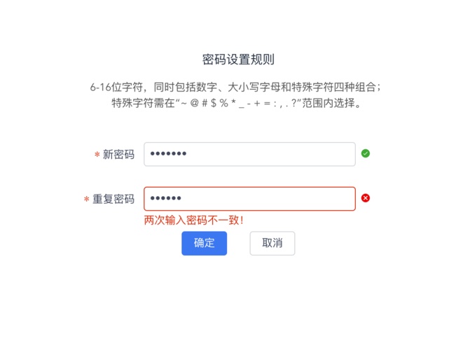 如何实现Vue中两次输入密码一致性的验证示例？