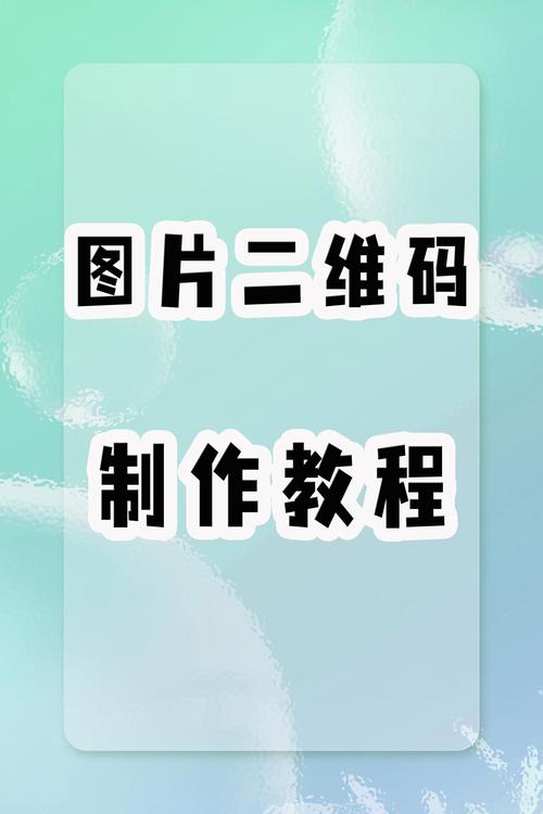 如何用原生JavaScript制作含图片的二维码图片？