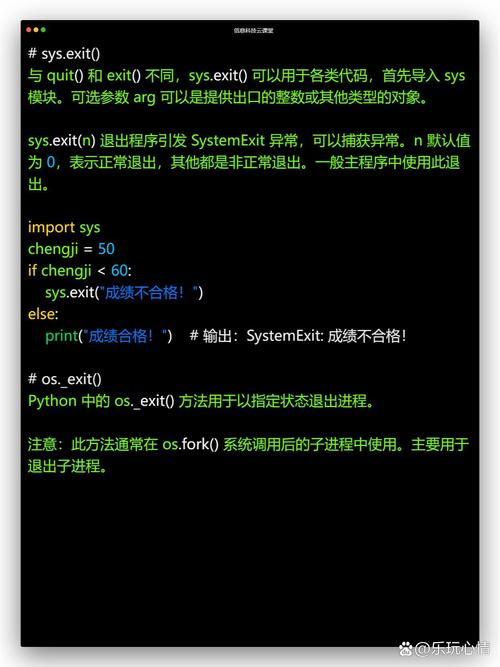 如何详细说明sys.exit()函数实现程序退出的技巧？