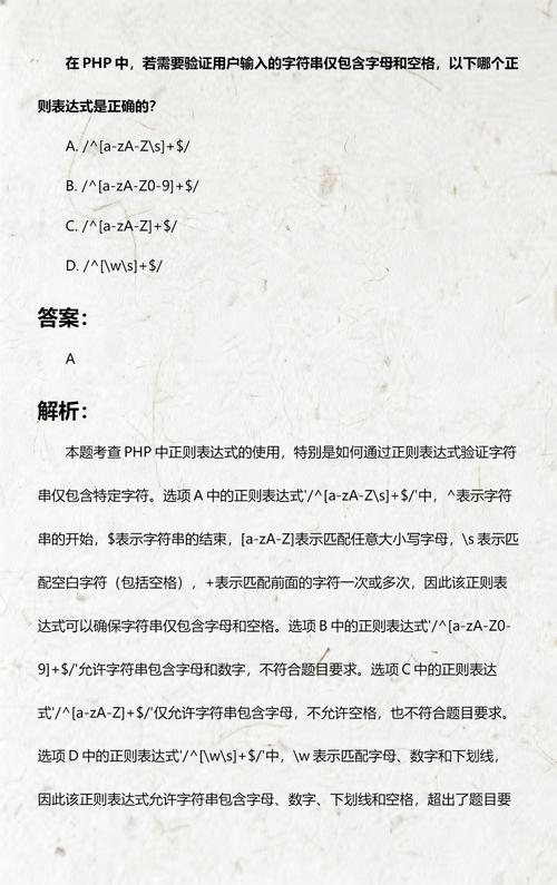 PHP如何判断一个字符串仅包含字母？